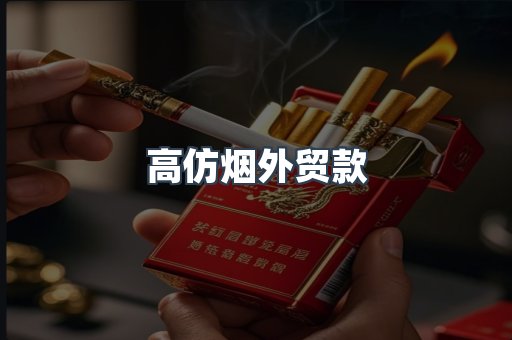日本香烟系列
